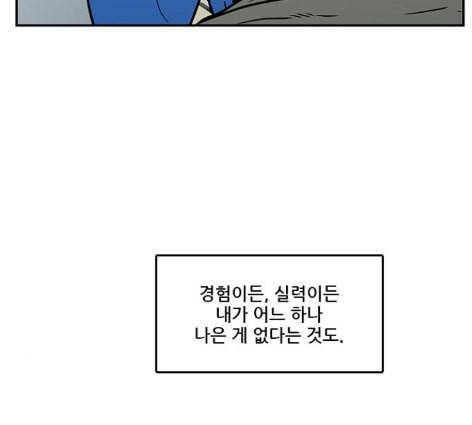 체크포인트 시즌2 13화 33