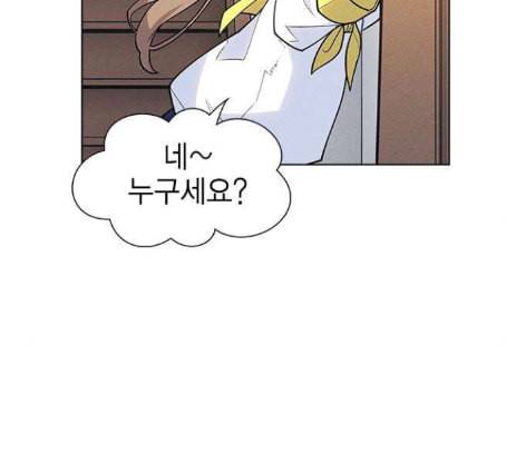 하우스키퍼 외전 네빌과 도로시 2 6