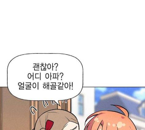 하우스키퍼 외전 네빌과 도로시 2 11