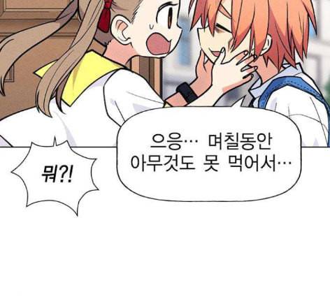 하우스키퍼 외전 네빌과 도로시 2 12