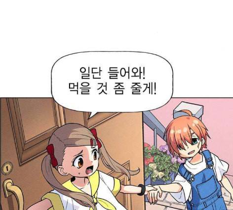 하우스키퍼 외전 네빌과 도로시 2 13