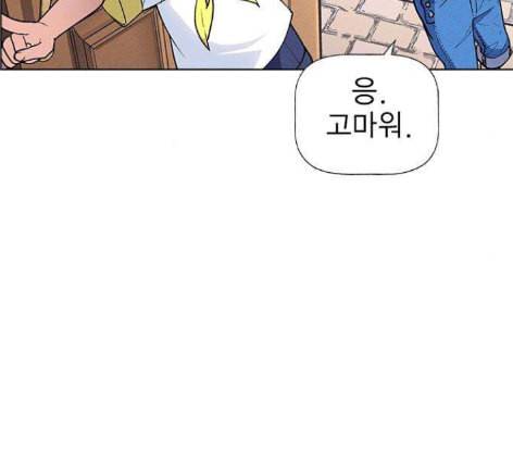하우스키퍼 외전 네빌과 도로시 2 14