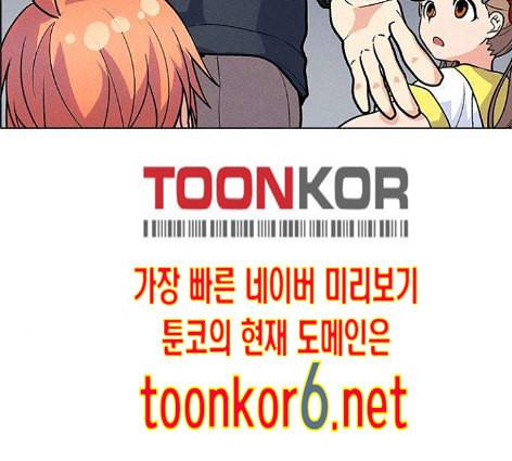 하우스키퍼 외전 네빌과 도로시 2 18