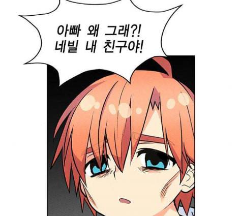 하우스키퍼 외전 네빌과 도로시 2 23