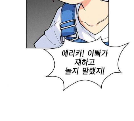 하우스키퍼 외전 네빌과 도로시 2 24
