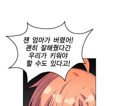 하우스키퍼 외전 네빌과 도로시 2 25