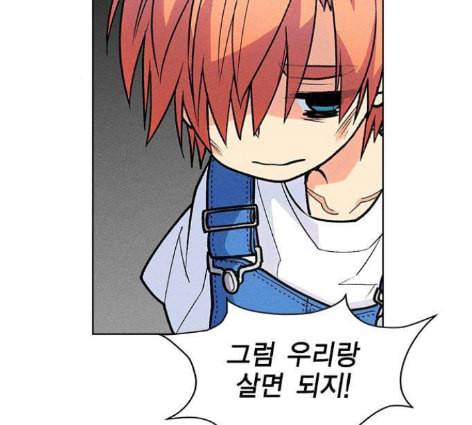 하우스키퍼 외전 네빌과 도로시 2 26