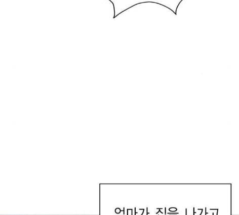 하우스키퍼 외전 네빌과 도로시 2 27