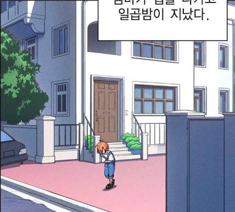 하우스키퍼 외전 네빌과 도로시 2 28