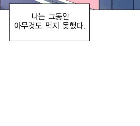 하우스키퍼 외전 네빌과 도로시 2 29