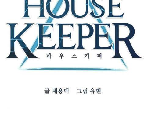 하우스키퍼 외전 네빌과 도로시 2 33