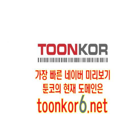 하우스키퍼 외전 네빌과 도로시 2 34