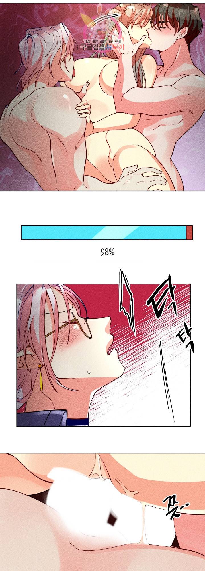마녀, 30세 36화 1
