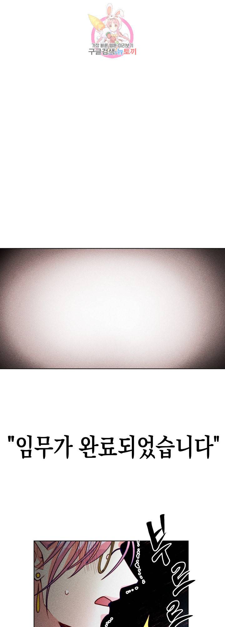 마녀, 30세 36화 3