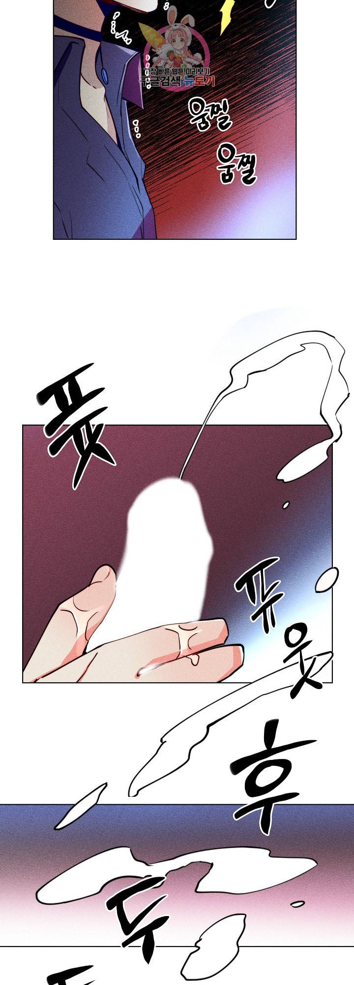 마녀, 30세 36화 4
