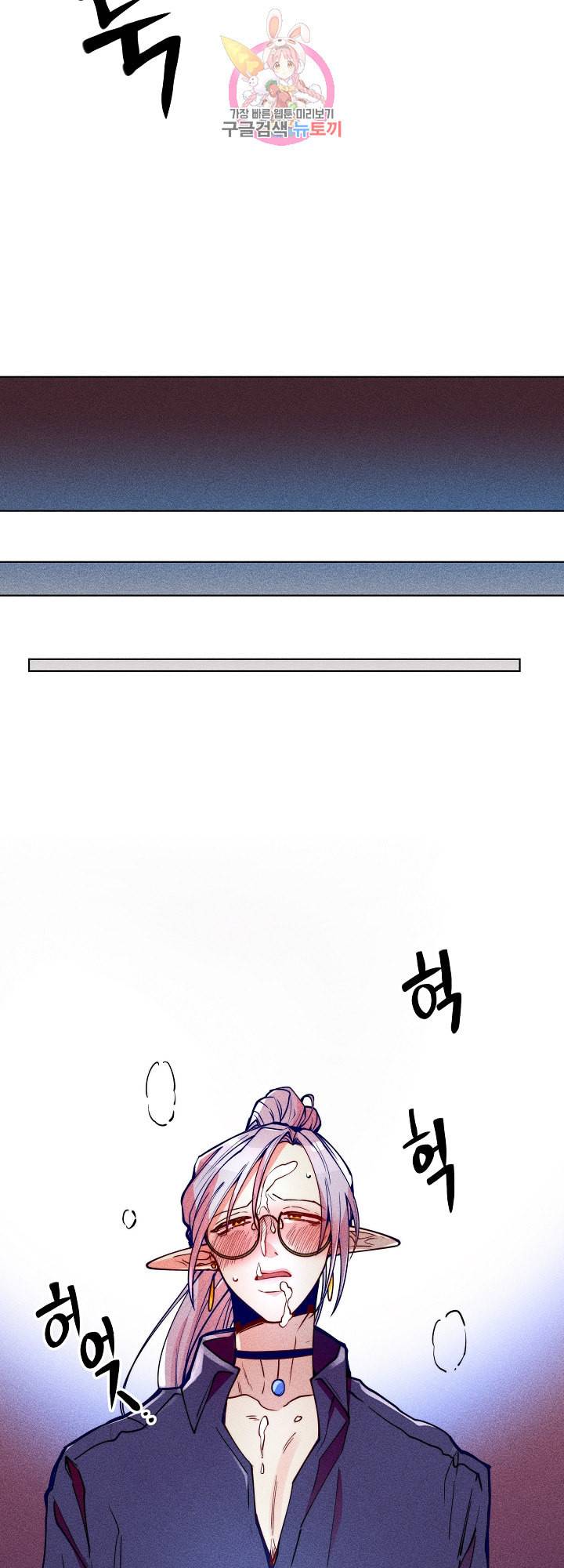 마녀, 30세 36화 5