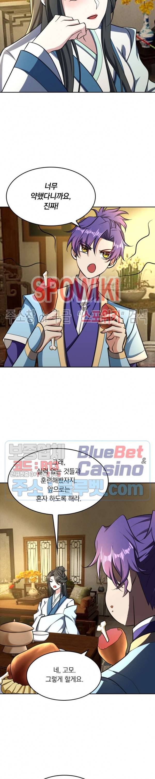 왕이 돌아왔도다 68화 2