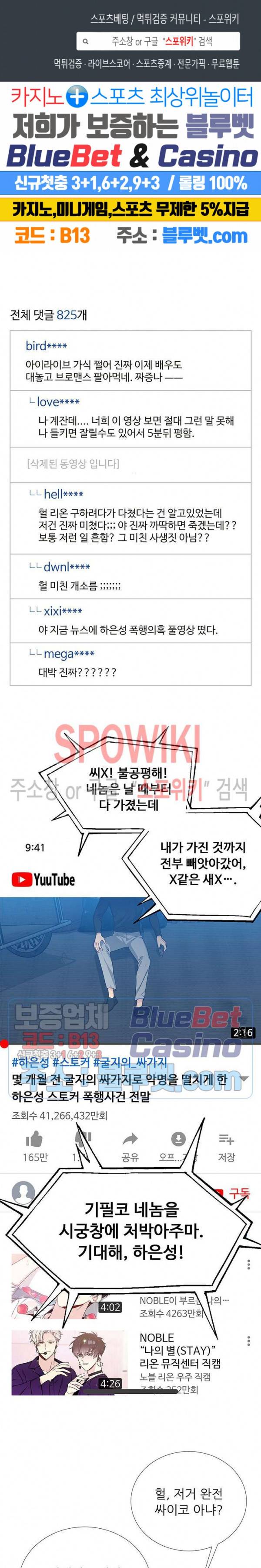 우주의 별 44화 1