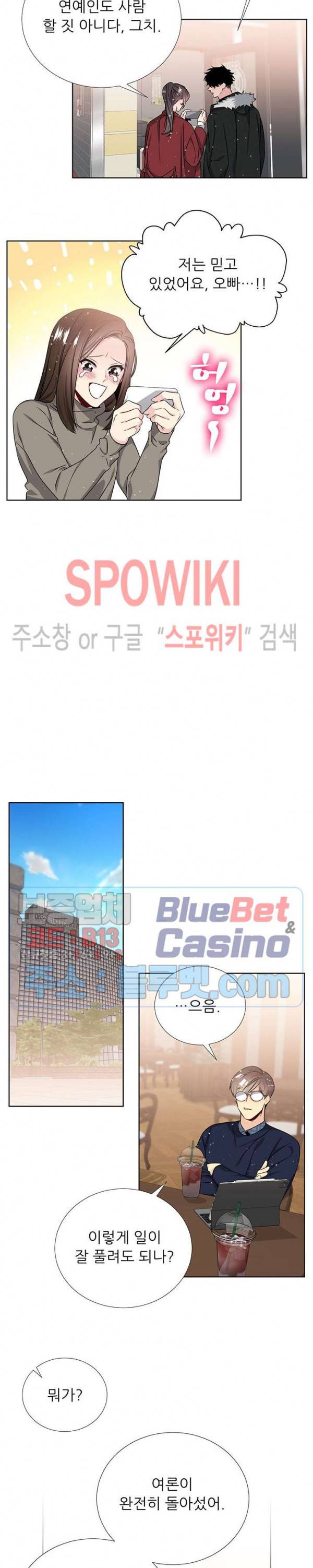 우주의 별 44화 2
