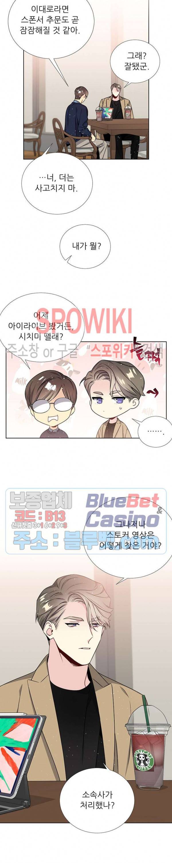 우주의 별 44화 3