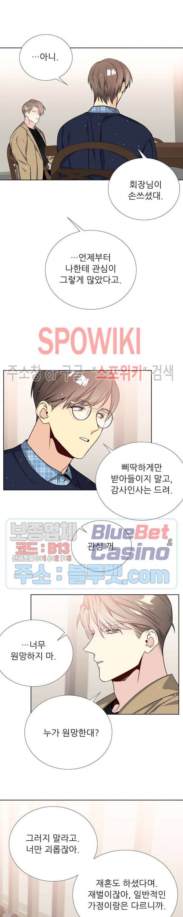 우주의 별 44화 4