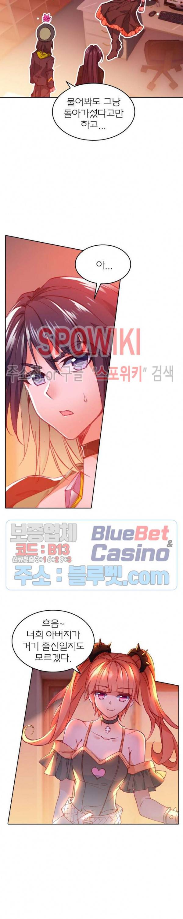 몬스터 아카데미 54화 4