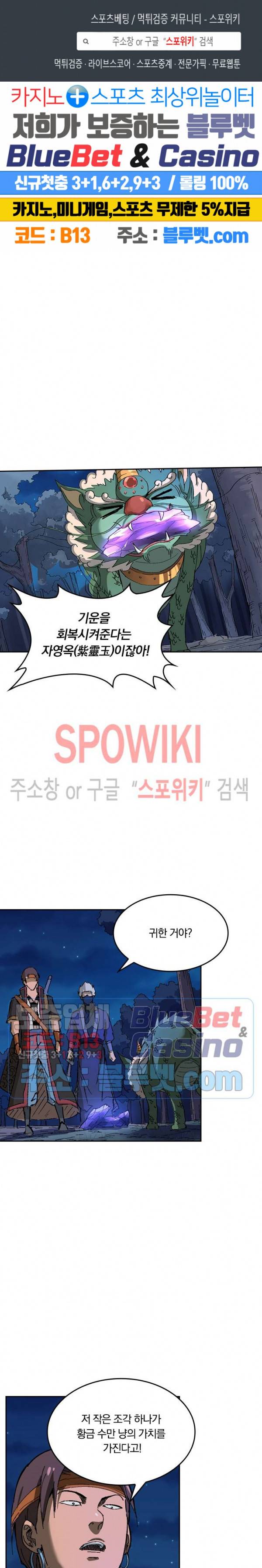 만계선종 230화 1