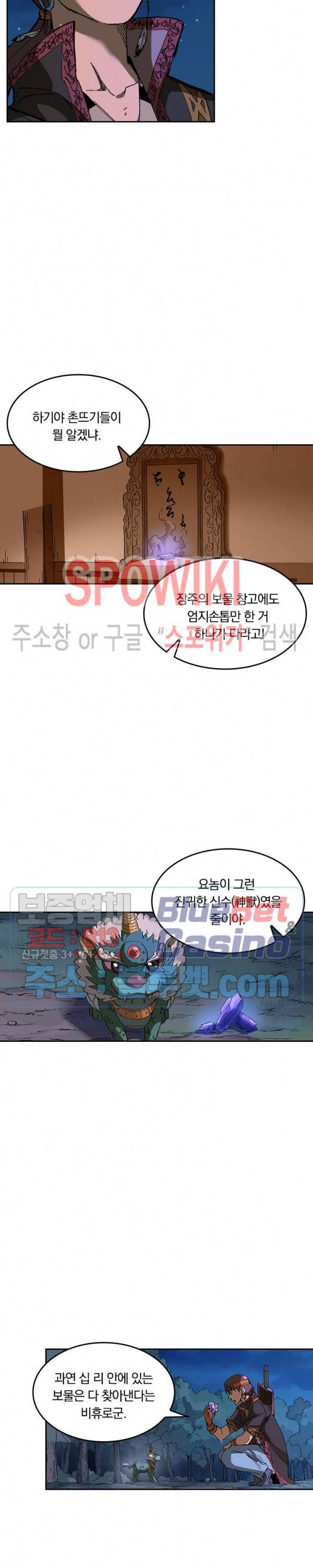 만계선종 230화 2