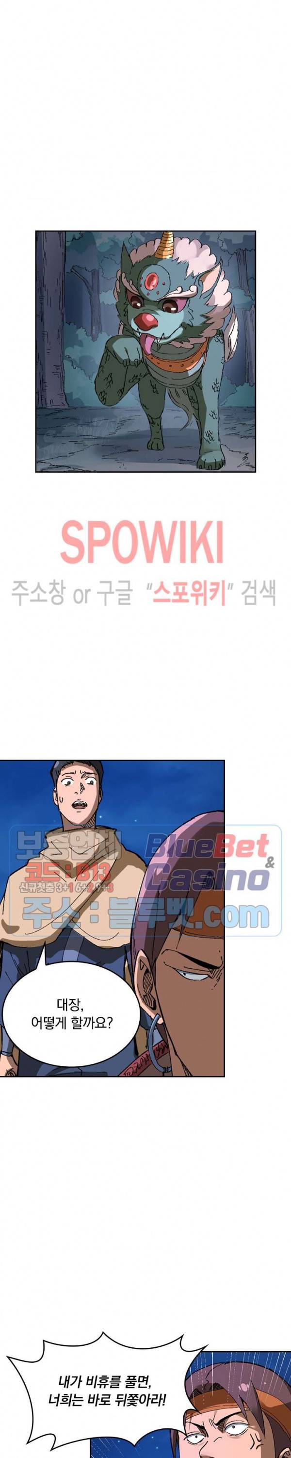 만계선종 230화 3