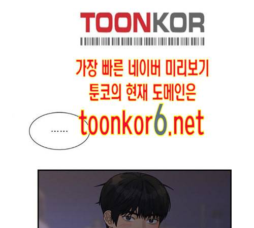 원수를 사랑하라 43화 1