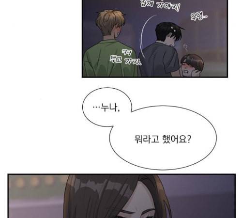 원수를 사랑하라 43화 4