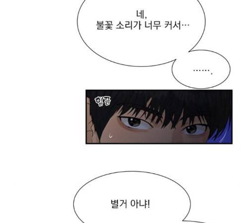 원수를 사랑하라 43화 7