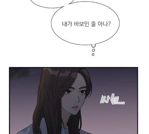 원수를 사랑하라 43화 10