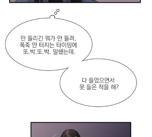 원수를 사랑하라 43화 11