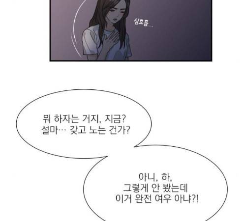 원수를 사랑하라 43화 12