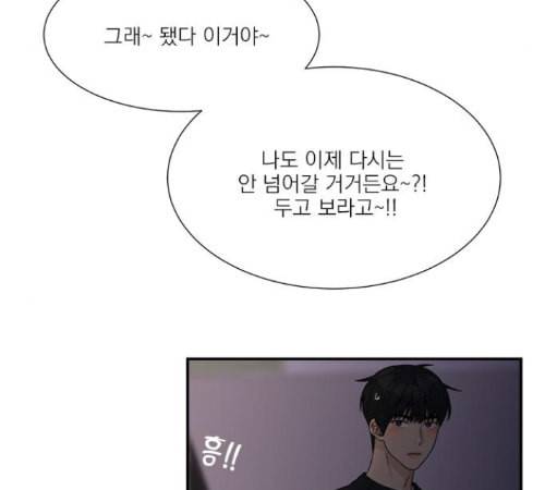 원수를 사랑하라 43화 14