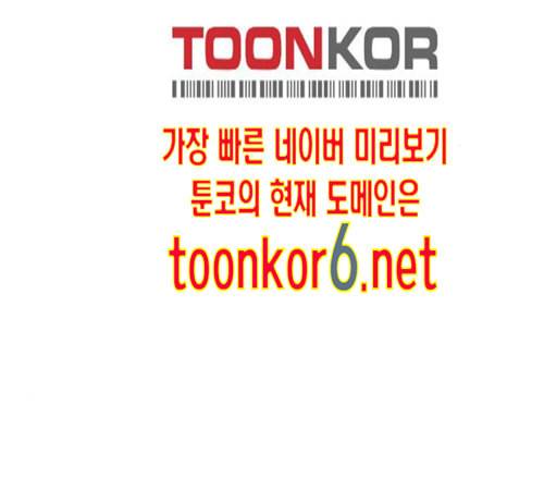 원수를 사랑하라 43화 16