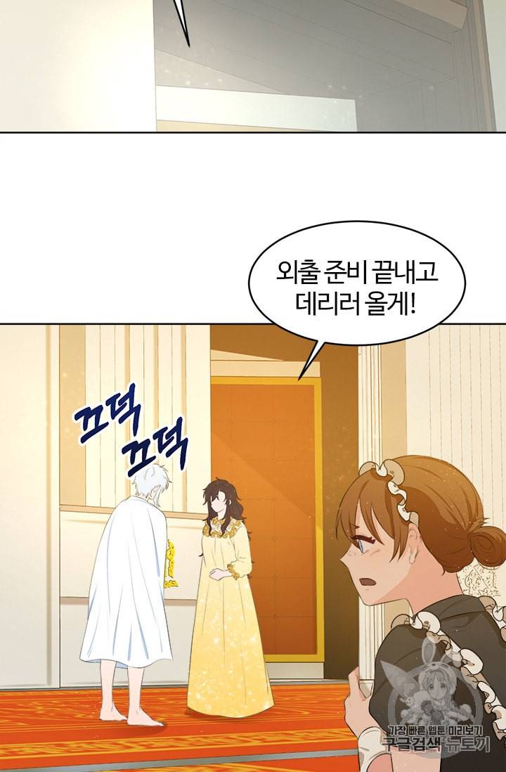이별을 희망합니다 17화 3