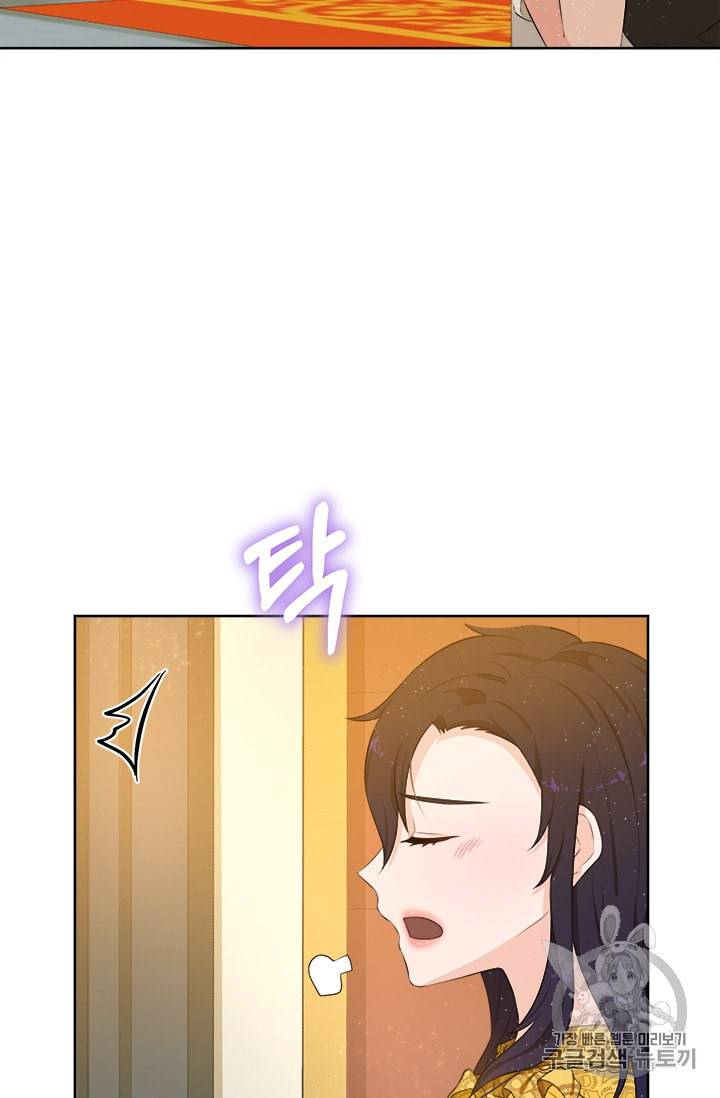 이별을 희망합니다 17화 4