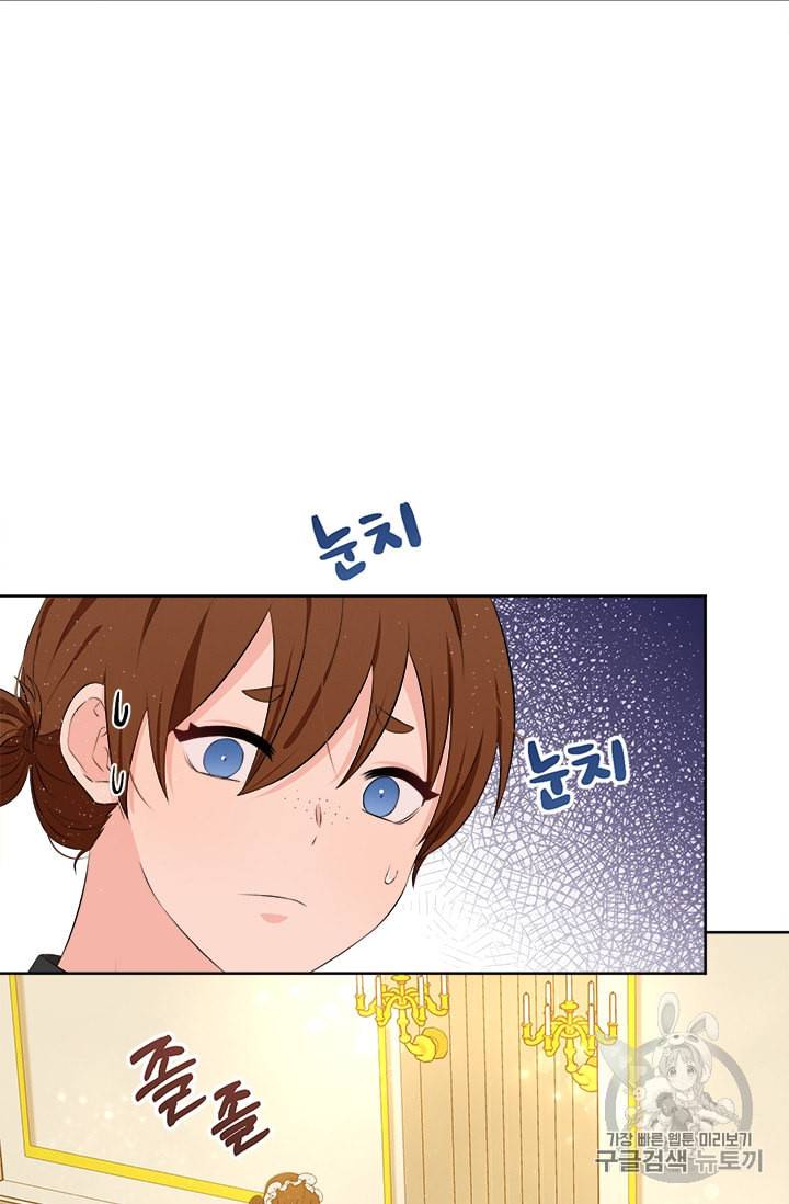 이별을 희망합니다 17화 6