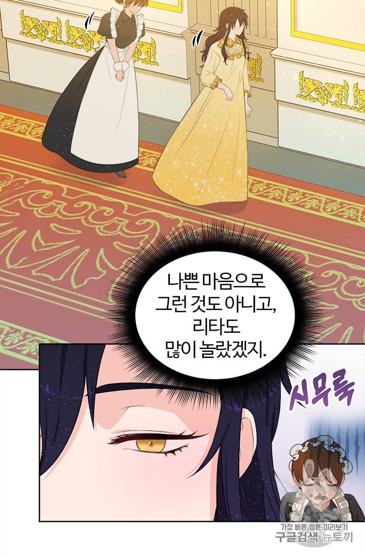 이별을 희망합니다 17화 7