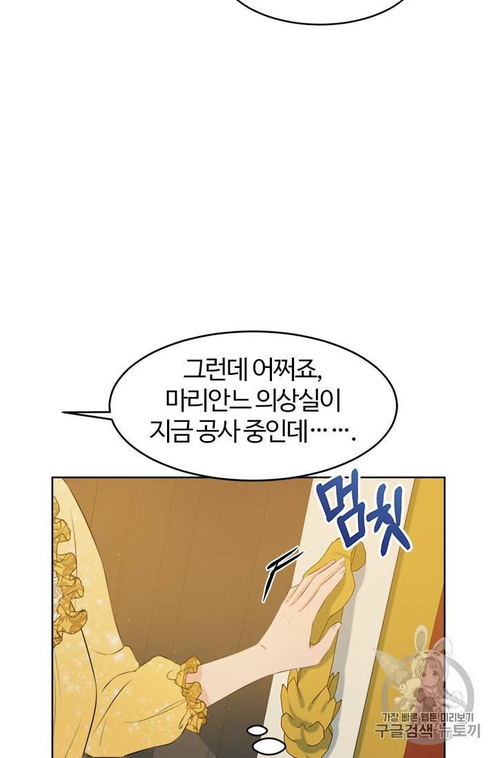 이별을 희망합니다 17화 11