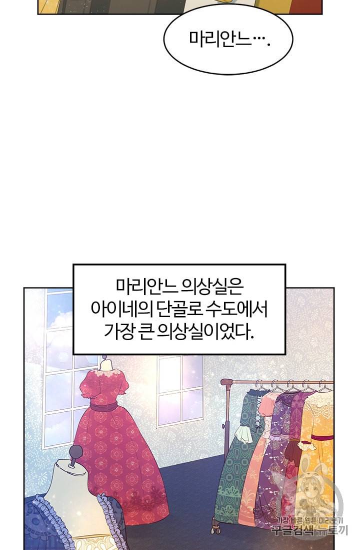 이별을 희망합니다 17화 12