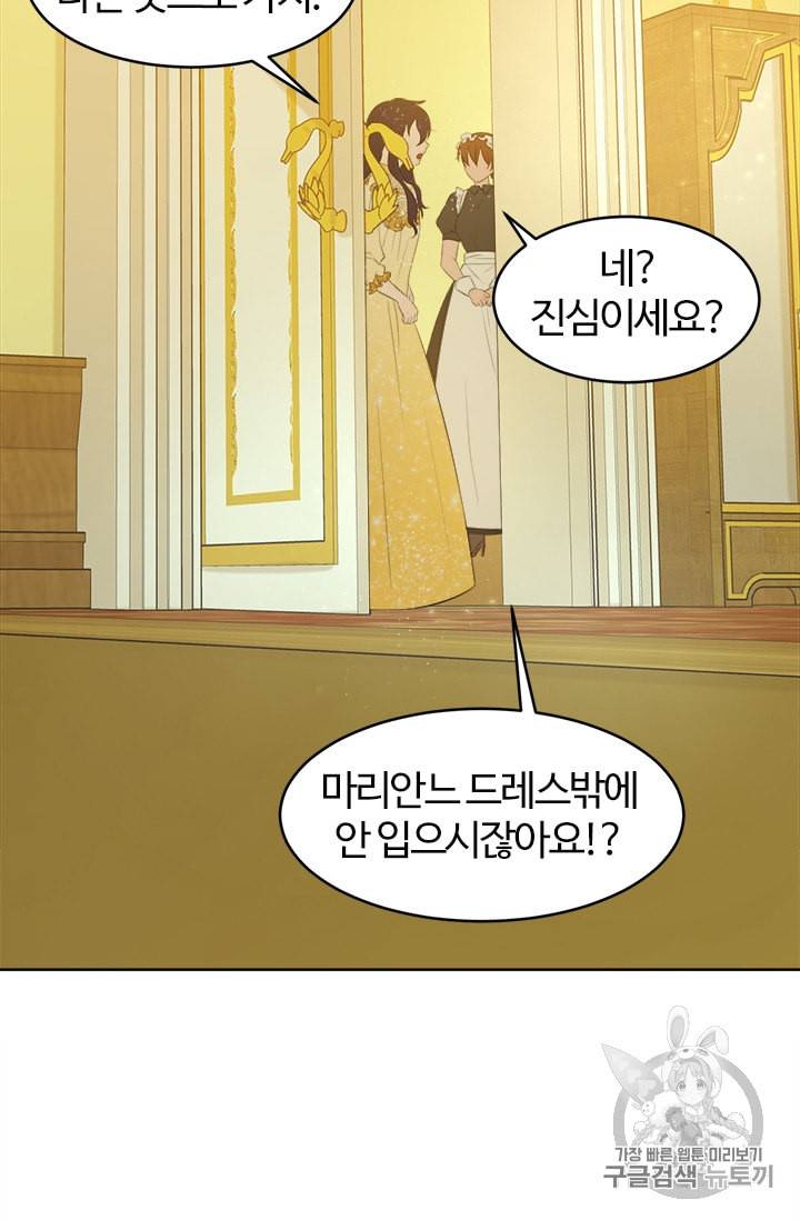 이별을 희망합니다 17화 14