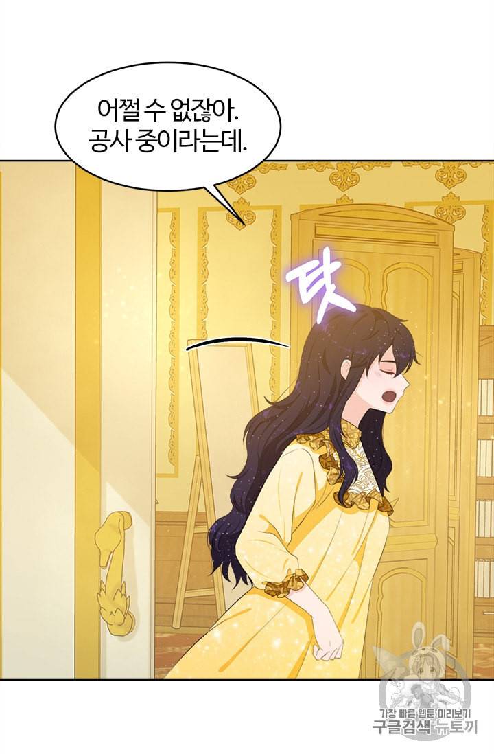 이별을 희망합니다 17화 15