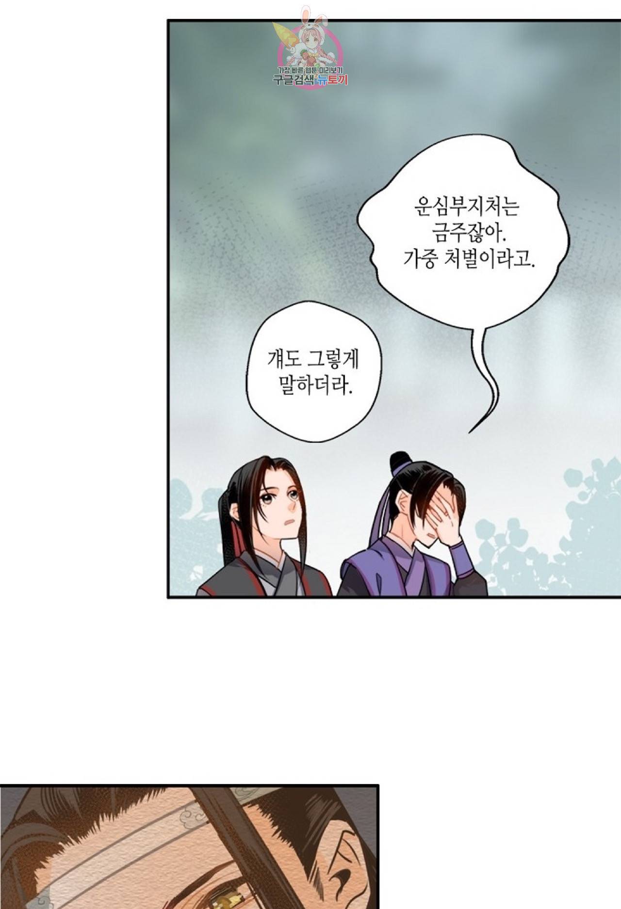마도조사  32화 2
