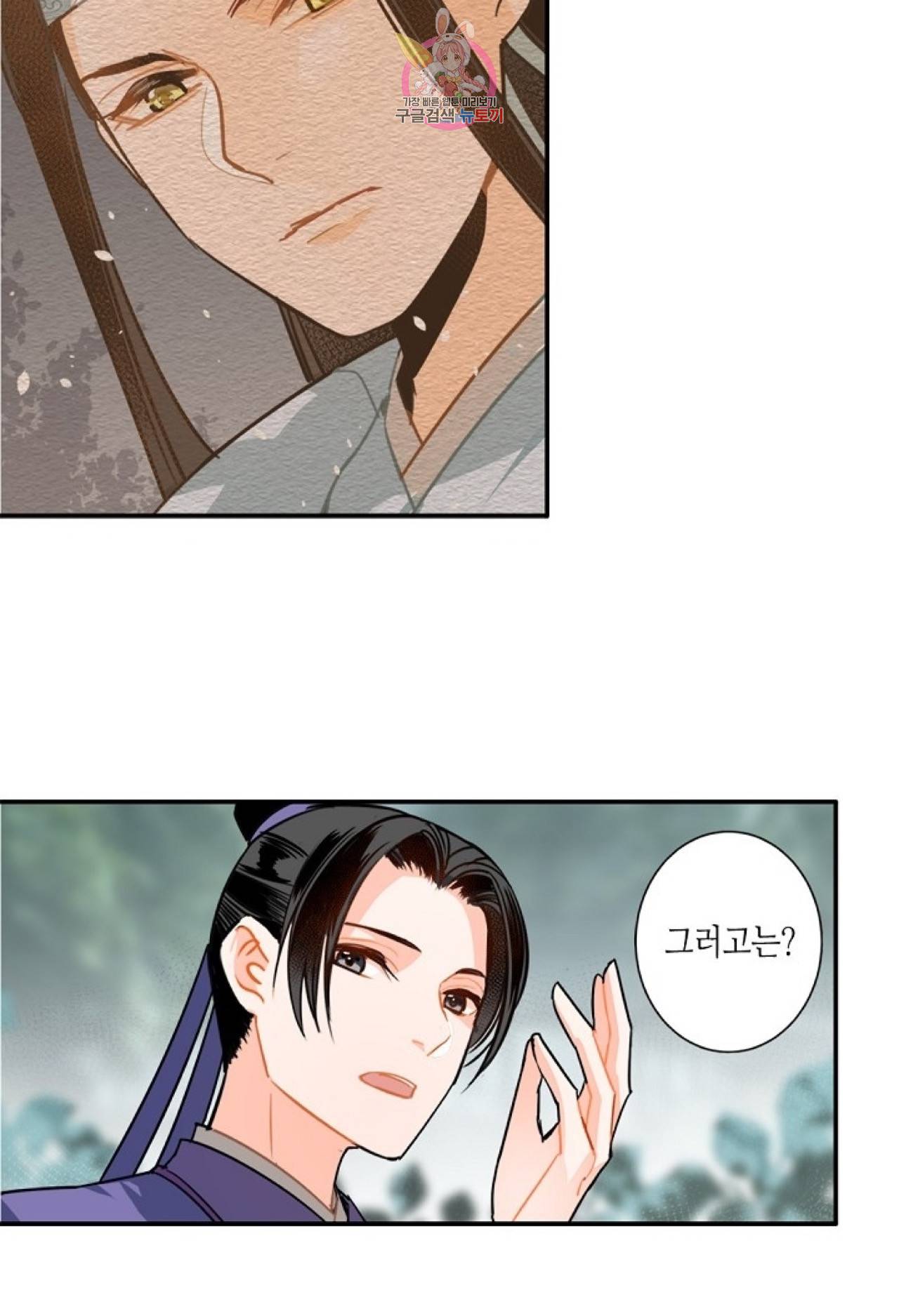 마도조사  32화 3