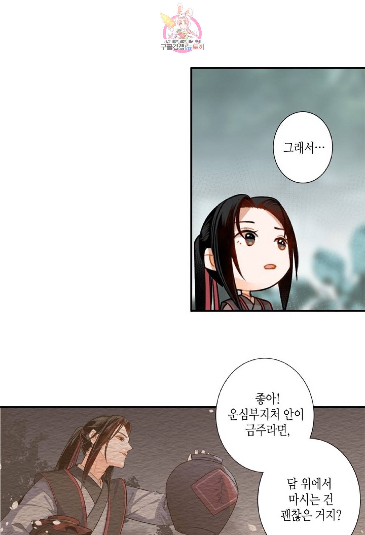 마도조사  32화 4