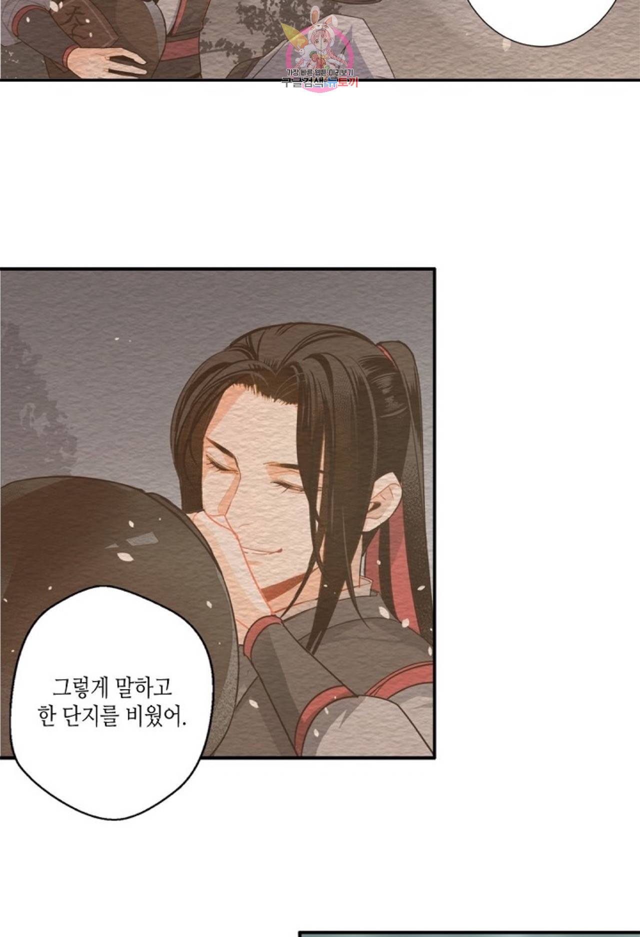 마도조사  32화 5