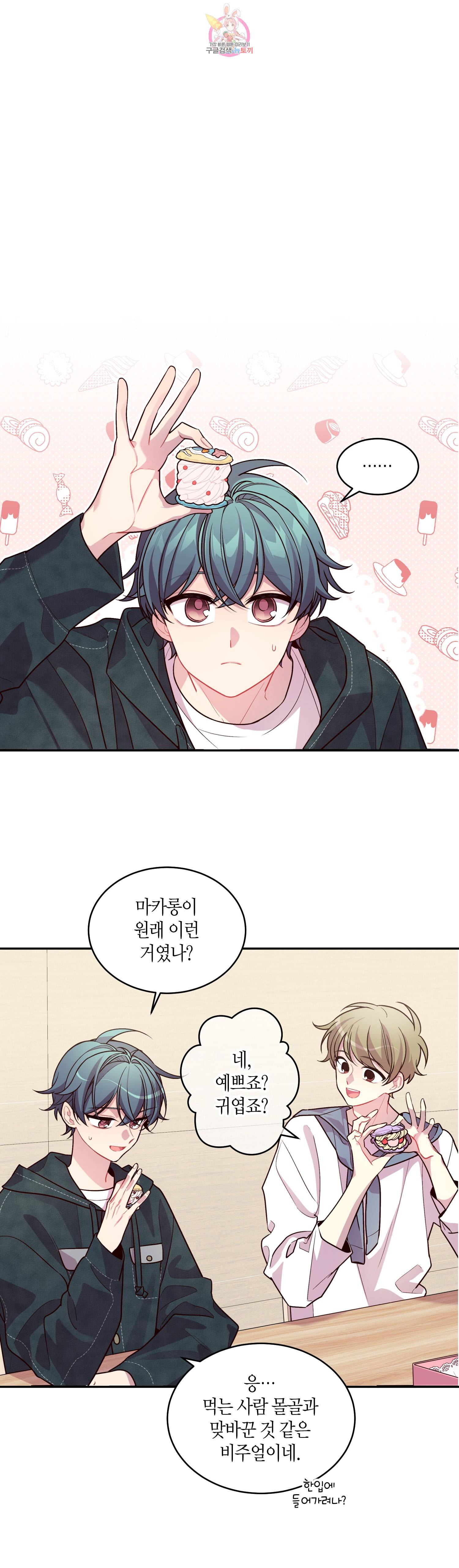 우렁강도 59화 1